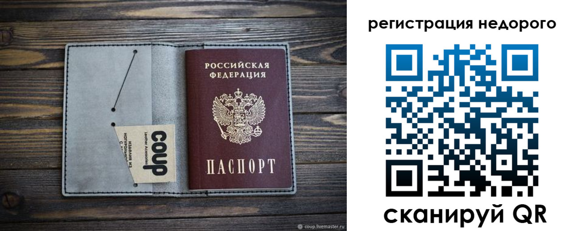 временная регистрация адрес в Юрге