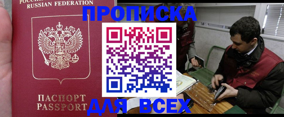 временная регистрация госуслуги в Юрге