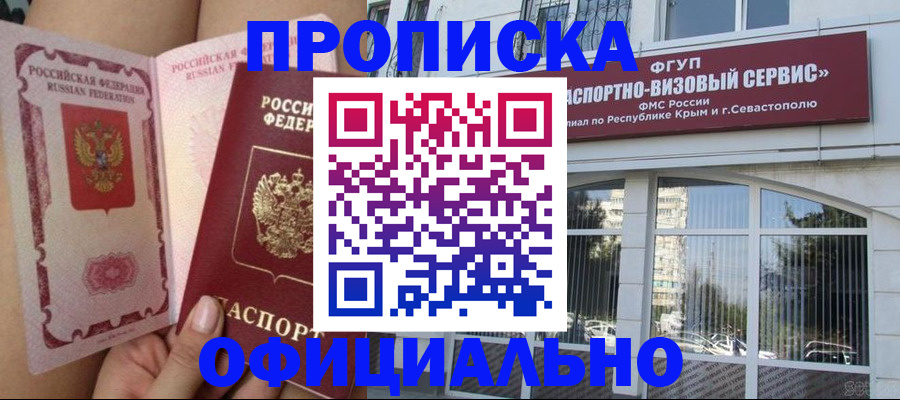 миграционный учет в Юрге