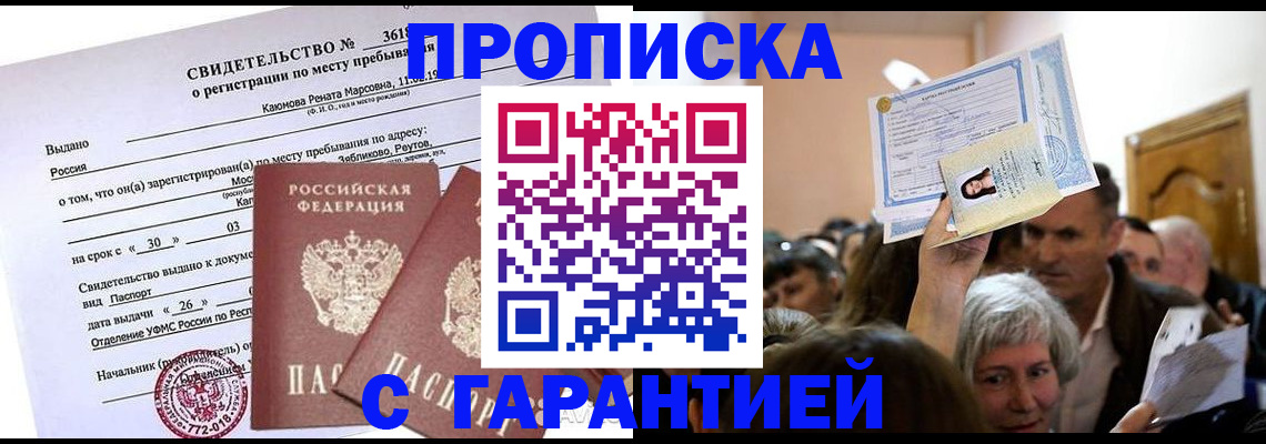 регистрация для школы в Юрге